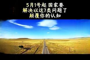 崔永熙季后赛报告：持球进攻和中距离有提升 但无球方面效率一般