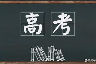 舍得！美记：太阳完成交易后本季奢侈税增加1350万 支出2.5亿